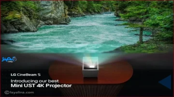 جهاز صغير.. كيف تحول مساحة صغيرة إلى سينما منزلية متكاملة؟